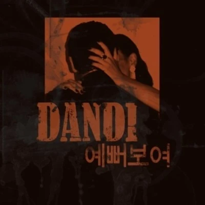 %EC%98%88%EB%BB%90%EB%B3%B4%EC%97%AC.jpg?type=w3