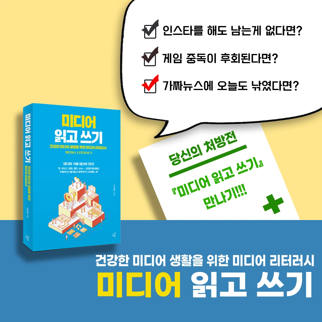 %EB%AF%B8%EB%94%94%EC%96%B4%EC%9D%BD%EA%B3%A0%EC%93%B0%EA%B8%B0_%EA%B4%91%EA%B3%A0_210428.png?type=w1200