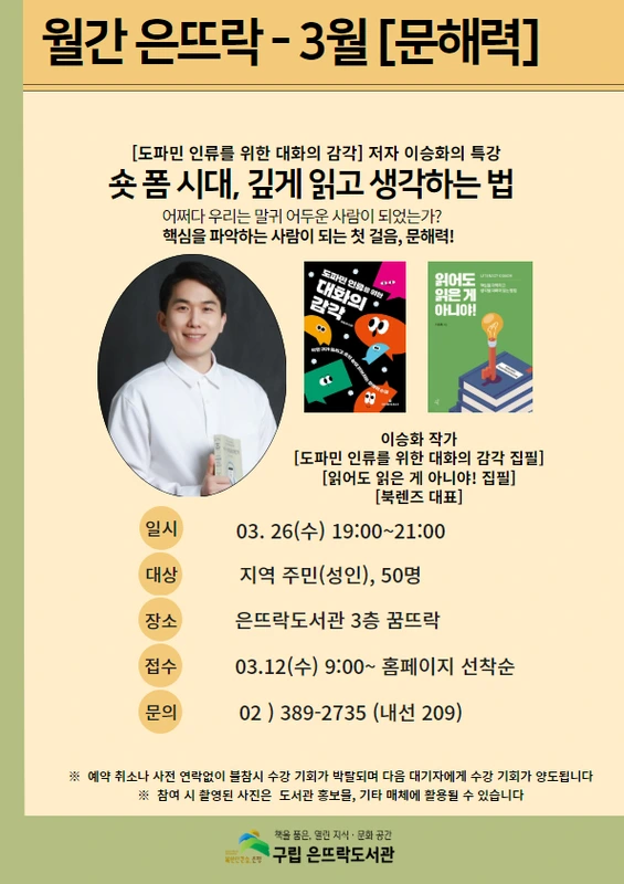 %EC%9D%B4%EC%8A%B9%ED%99%94%EC%9E%91%EA%B0%80_(1).jpg?type=w580