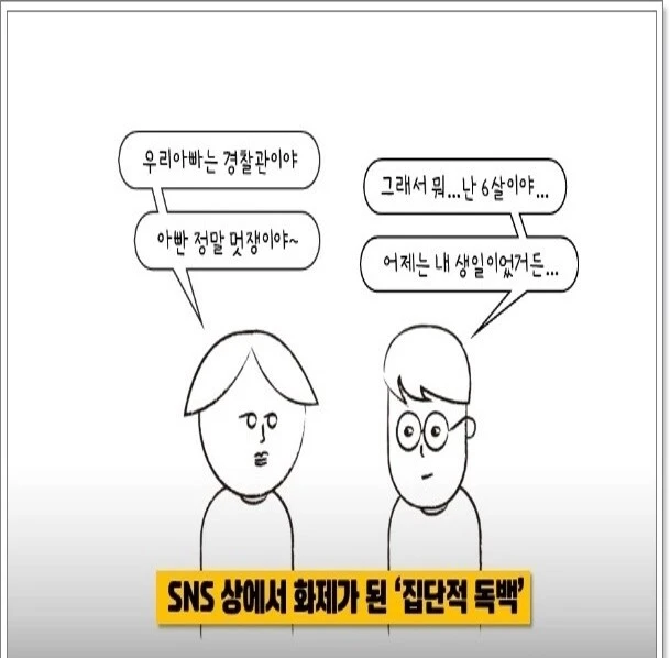 집단적 독백.jpeg