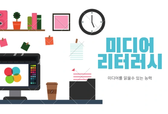 %EB%AF%B8%EB%94%94%EC%96%B4.PNG?type=w1200