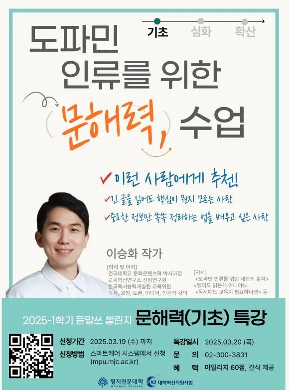 %EB%AC%B8%ED%95%B4%EB%A0%A5(%EA%B8%B0%EC%B4%88)_%ED%8F%AC%EC%8A%A4%ED%84%B0.jpg?type=w580