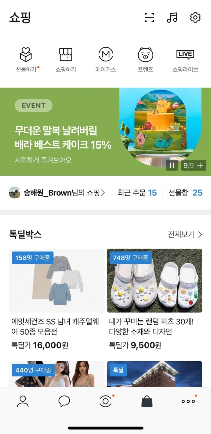 '말복_선물하기6.jpeg