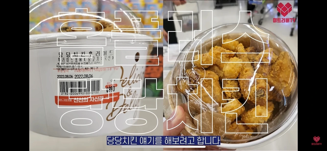 말복_당당치킨.jpeg