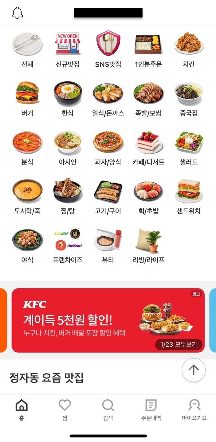 말복_요기요2.jpeg