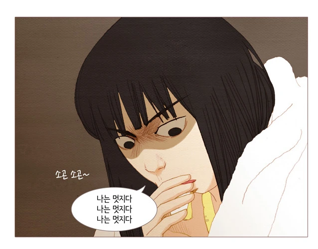 스프릿핑거스 16화.PNG