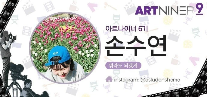 %EC%95%84%ED%8A%B8%EB%82%98%EC%9D%B4%EB%84%88_%EB%AA%85%ED%95%A8.jpg?type=w740