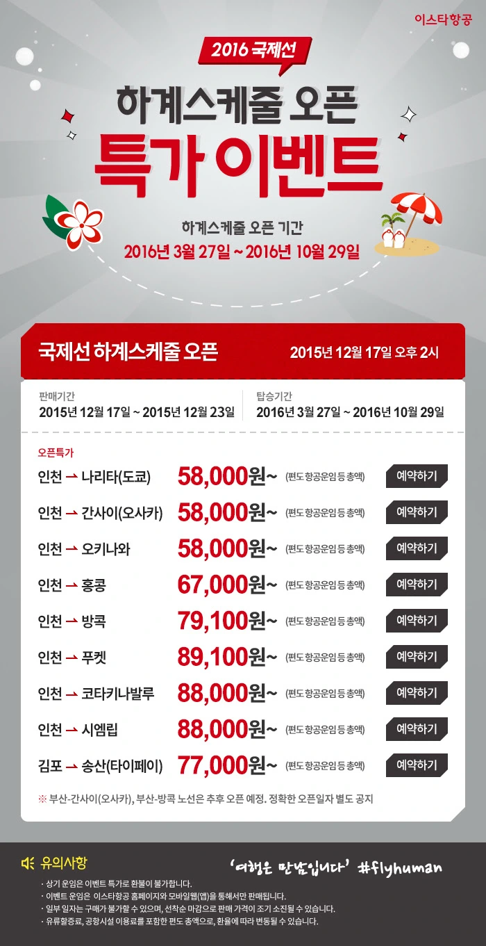 27739E3E56720E310464FF