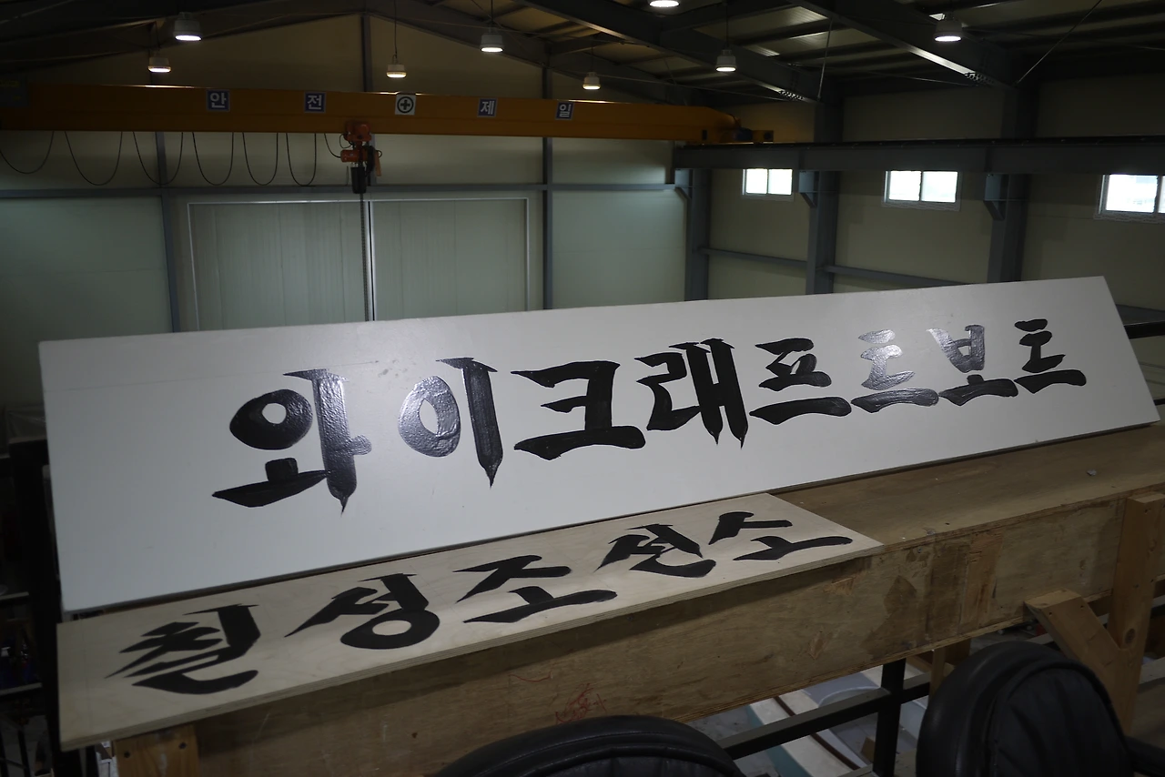 아버지의 손글씨.JPG