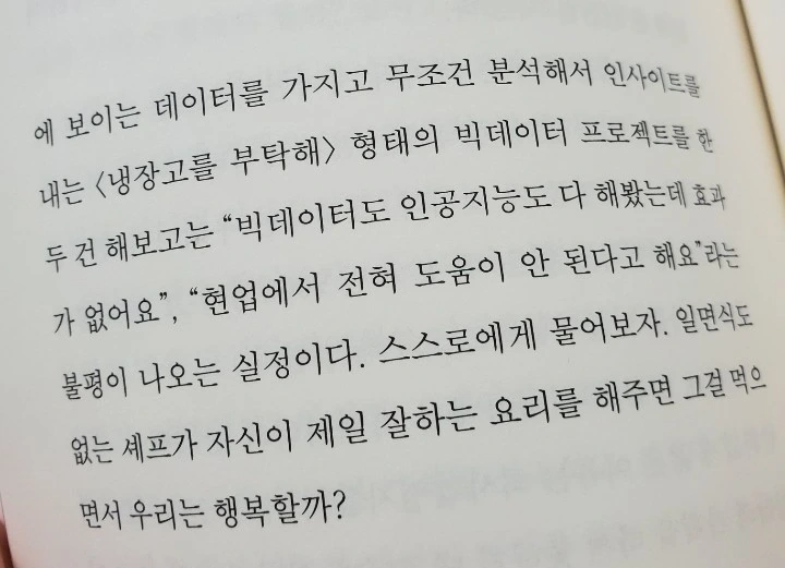 기획의 중요성.jpeg