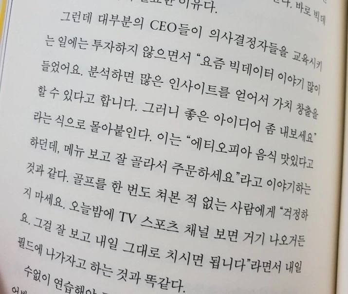 CEO의 문제.jpeg