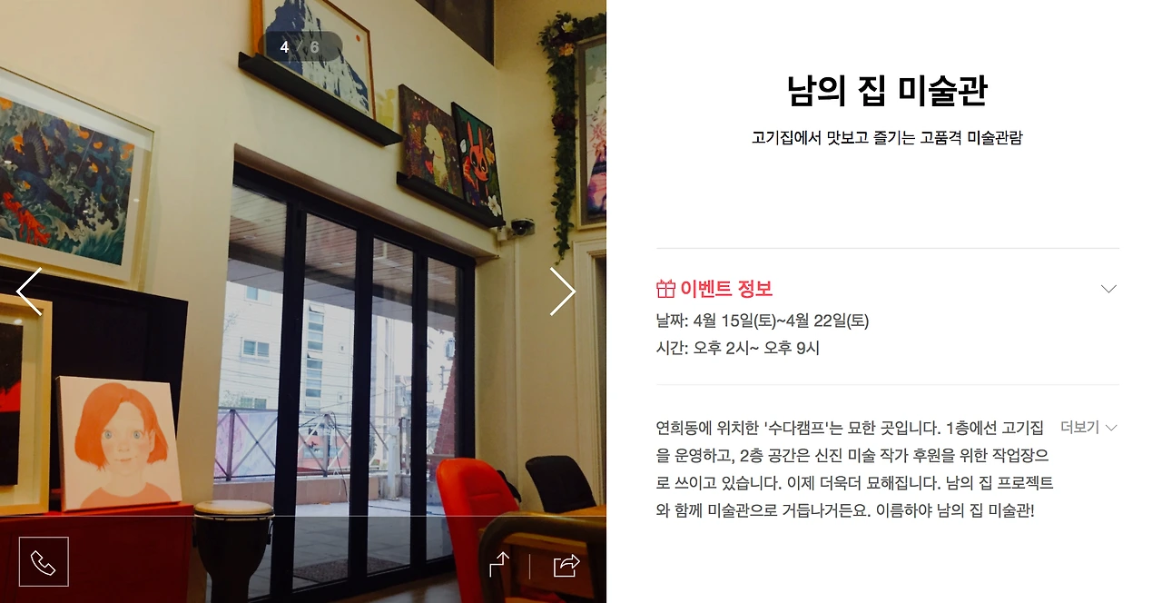 스크린샷 2017. 4. 9. 오전 8:32.jpeg