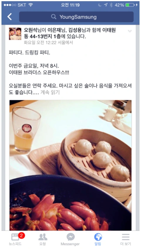 스크린샷 2017. 7. 5. 오후 9:05.jpeg