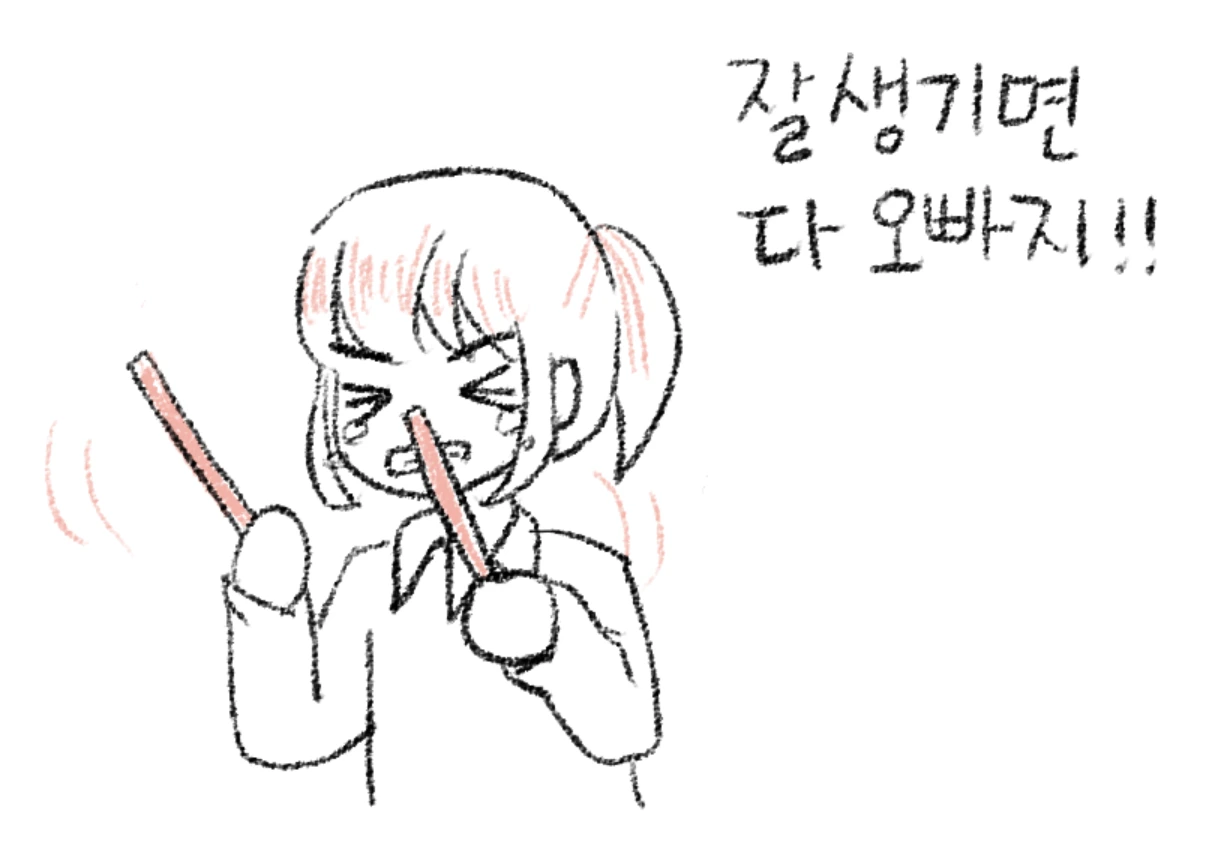 잘생기면다오빠.PNG