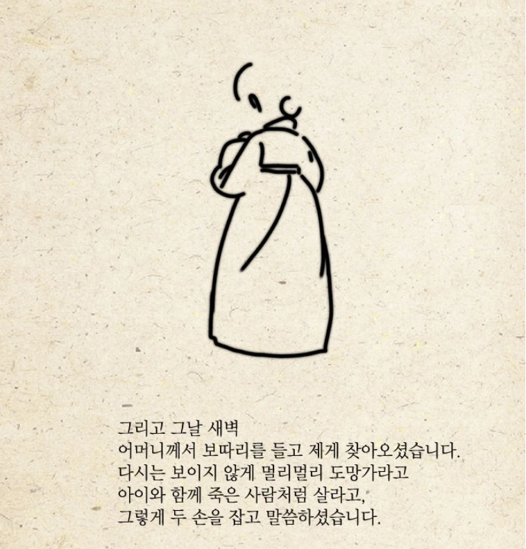 녹두전6.PNG