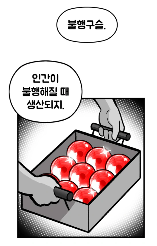 지옥사원7.PNG