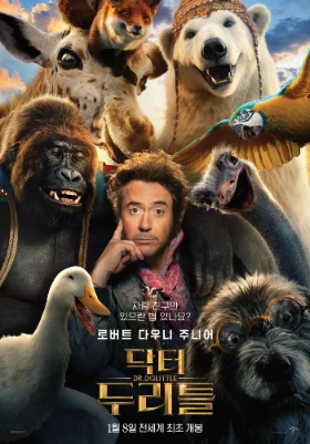 닥터두리틀.jpeg.jfif