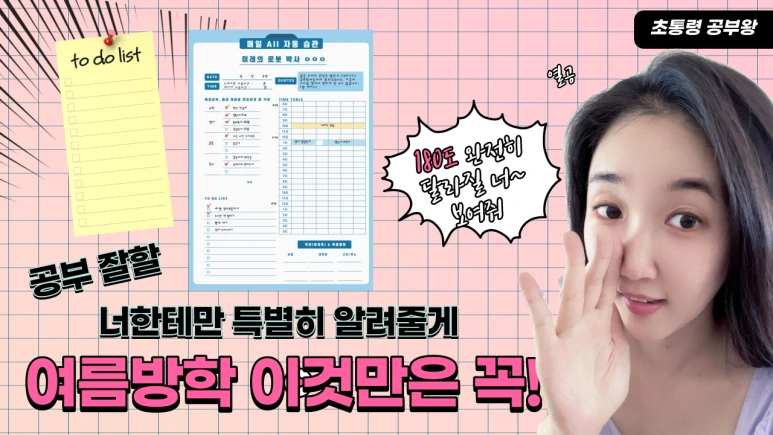 %EC%8D%B8%EB%84%A4%EC%9D%BC.png?type=w773