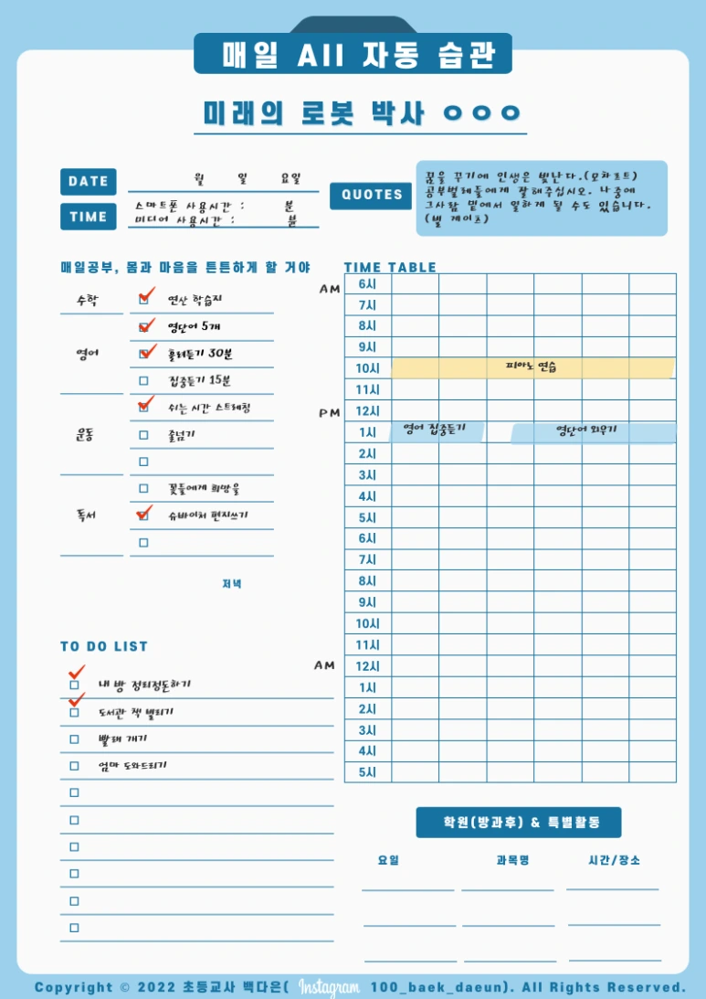 %ED%94%8C%EB%9E%98%EB%84%88(%EC%9E%91%EC%84%B1%EC%98%88%EC%8B%9C).png?type=w773