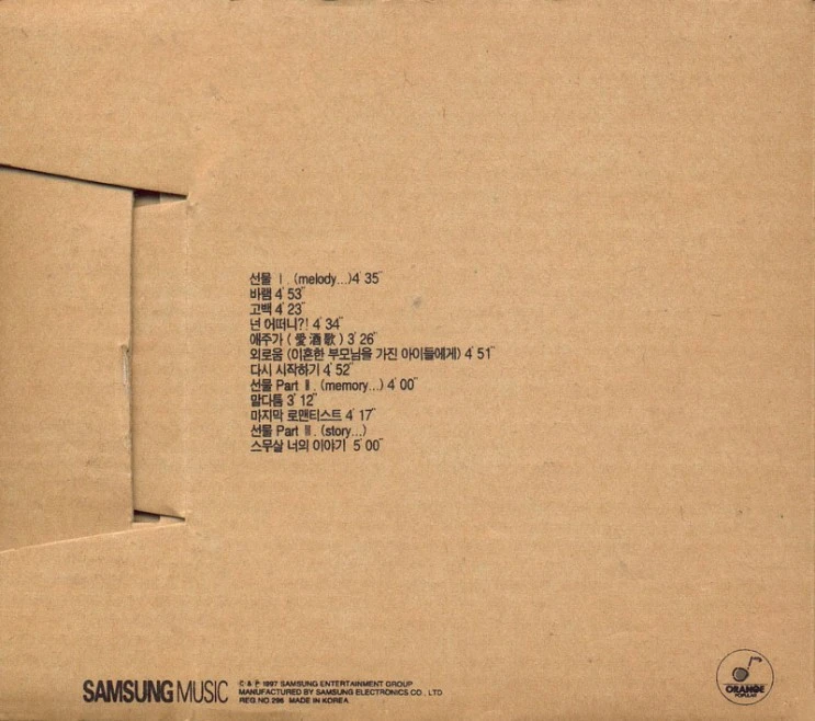 %C5%E4%C0%CC_%28Toy%29_3%C1%FD_Present_%281997.10%29-LC2.jpg?type=w2