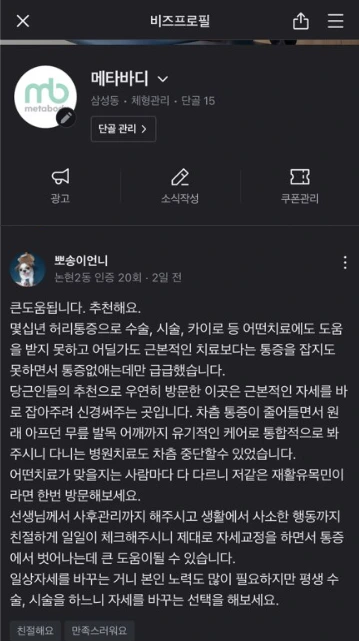 _%EA%B0%95%EB%82%A8_PT__%EC%B2%AD%EB%8B%B4_PT__%EC%B2%AD%EB%8B%B4_%EC%B2%B4%ED%98%95%EA%B5%90%EC%A0%95__%EA%B0%95%EB%82%A8_%EC%B2%B4%ED%98%95%EA%B5%90%EC%A0%95_%EC%B2%B4%ED%98%95%EA%B5%90%EC%A0%95_PT.png?type=w773