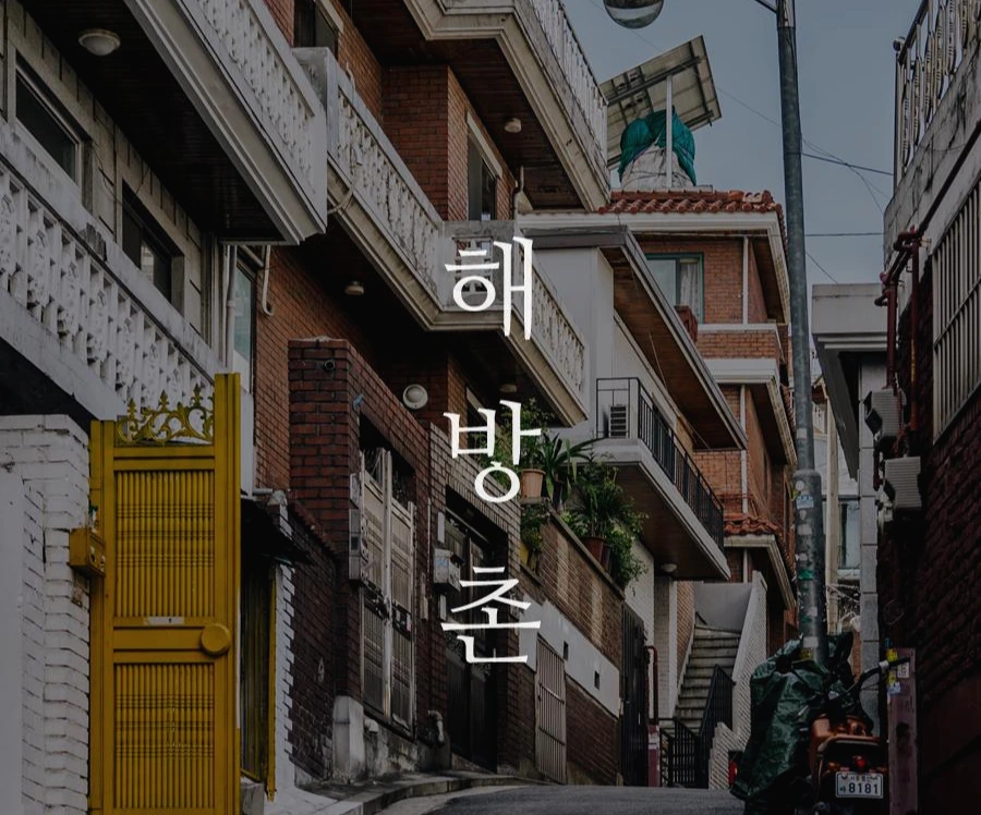 %EC%97%AC%ED%94%8C-%EA%B3%A8%EB%AA%A9%EA%B8%B8-%EB%A9%94%EC%9D%B8-%ED%91%9C%EC%A7%80.png?type=w1200