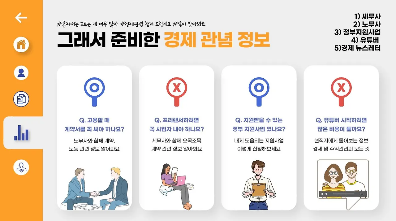 프리랜서 세금신고4.JPG