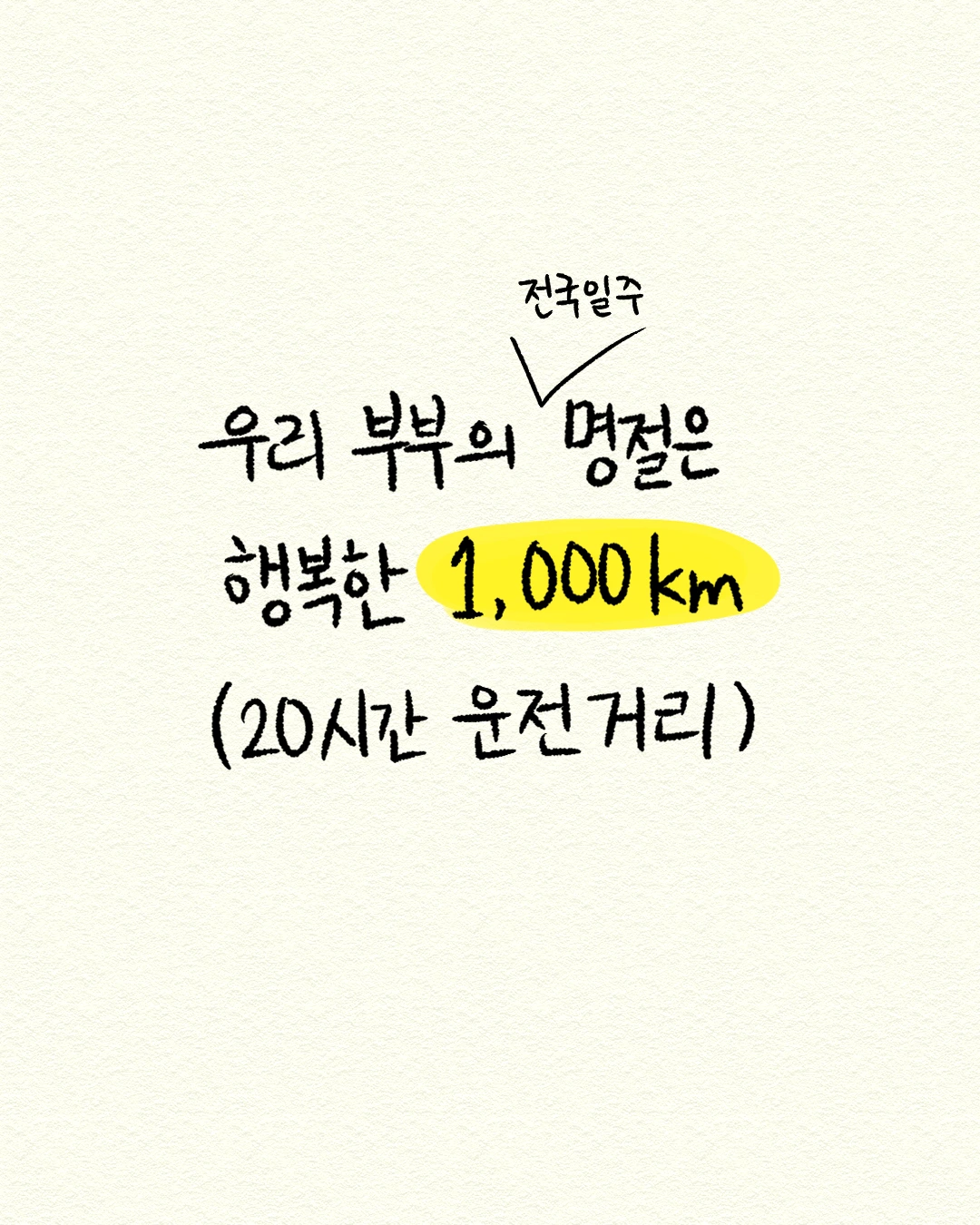 잠바툰1013 5.PNG