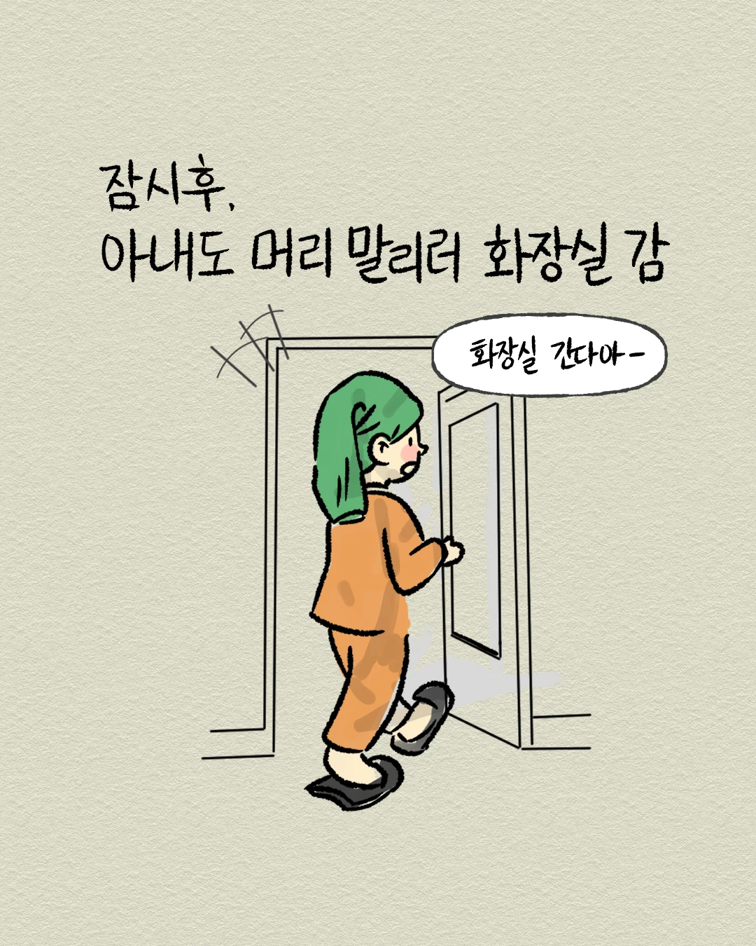 일러스트 2.PNG