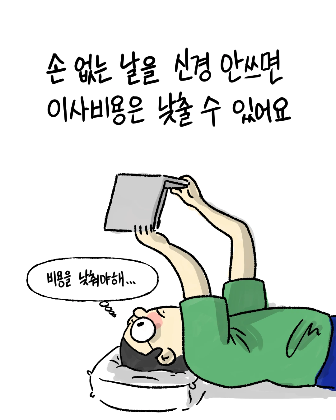 일러스트4 8.PNG