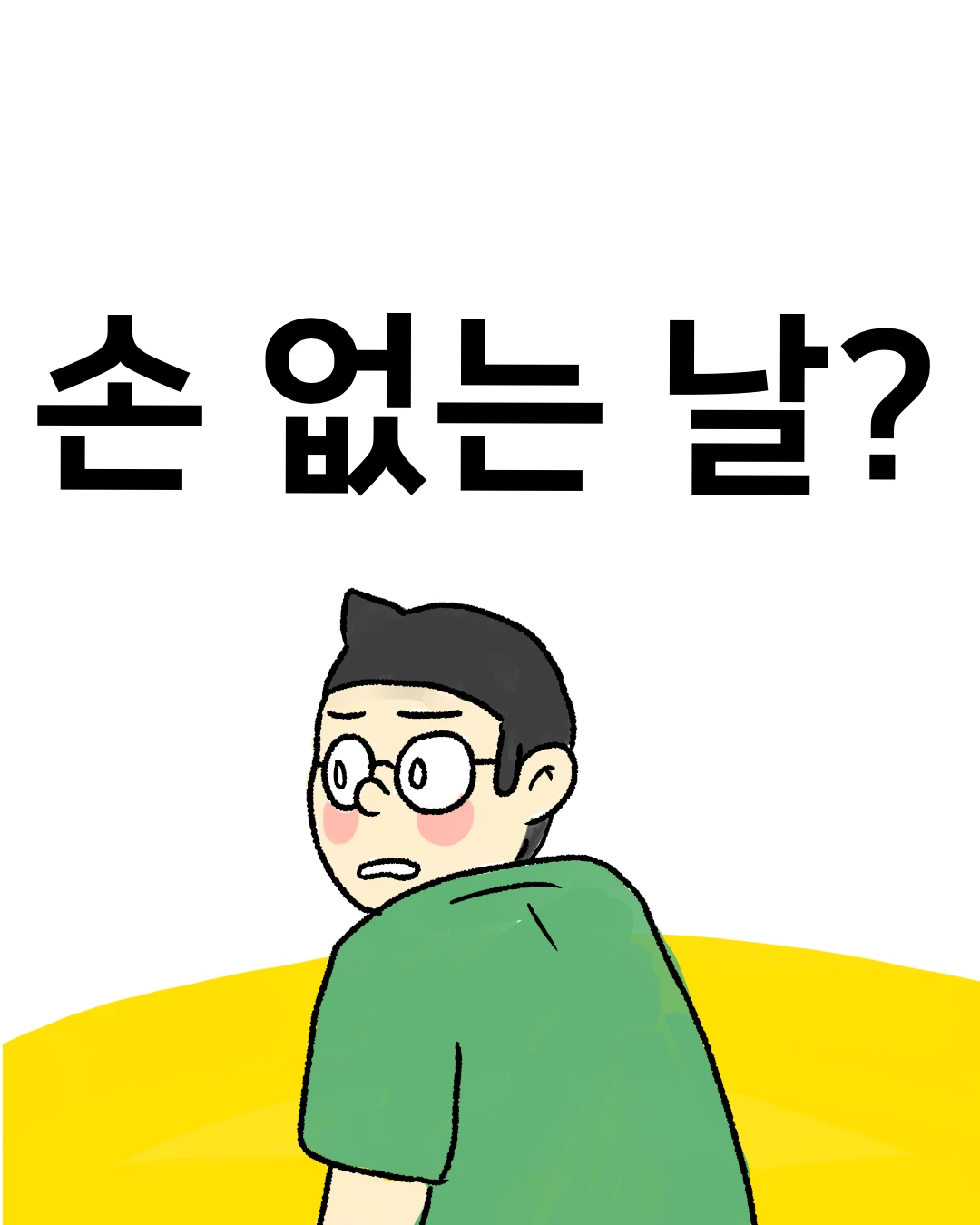 일러스트4.PNG
