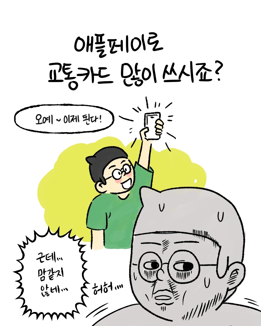 일러스트6 3.PNG