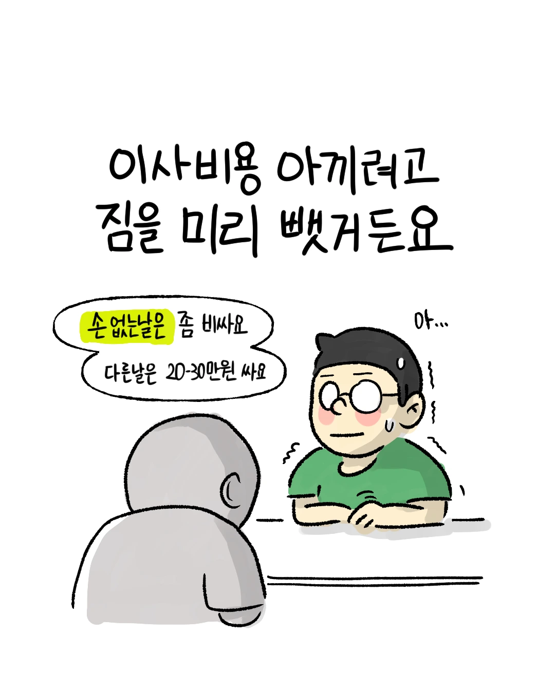 일러스트4 4.PNG