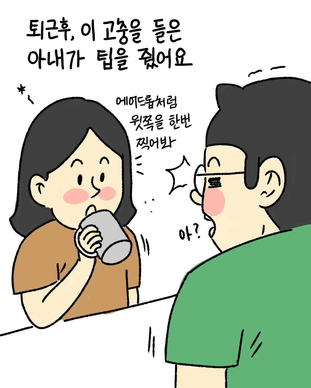 일러스트6 5.PNG