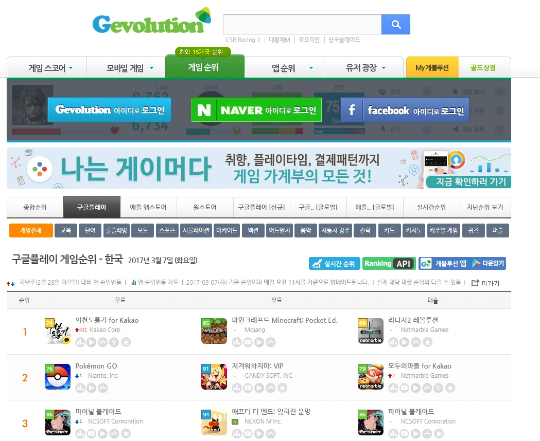 게볼루션.PNG