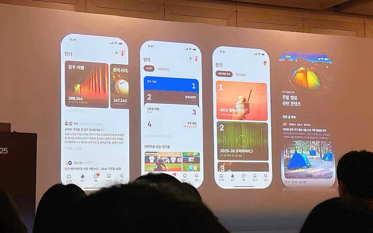 콘텐츠를 활용해서 카패의 사용자를 연결하려는 다양한 시도