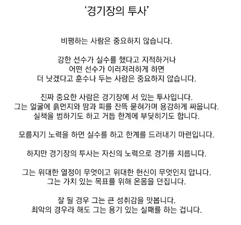 경기장의 투사.PNG