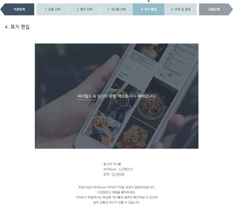 %EC%82%AC%EC%9A%A9%EC%9E%90_%EC%A7%80%EC%A0%95_18.jpg?type=w773