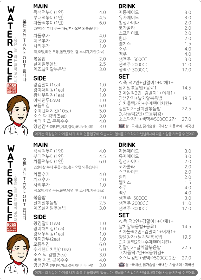 menu_A4_2ea.png?type=w773