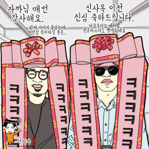 %EB%B0%B0%EC%A7%B1%EC%9D%B4%EC%96%91%EC%B9%98%EA%B8%B003.jpg?type=w773