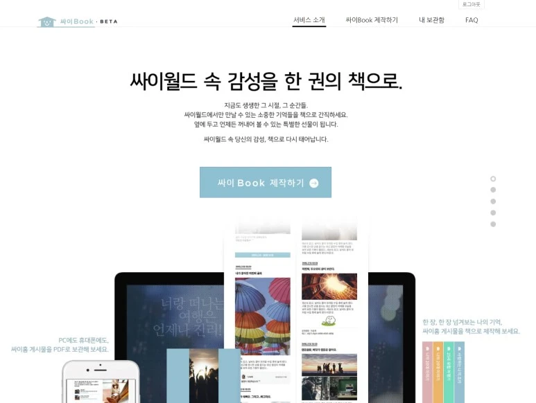 %EC%82%AC%EC%9A%A9%EC%9E%90_%EC%A7%80%EC%A0%95_1.jpg?type=w773