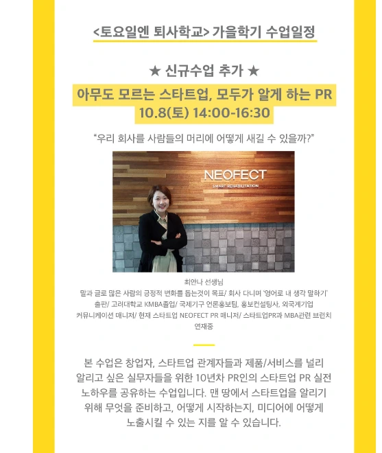 Startup PR lecture 2.PNG