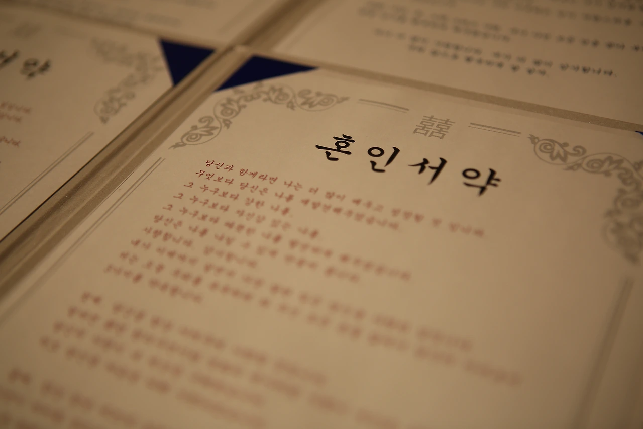 Anna's Wedding (6) 주례없는 결혼식.JPG