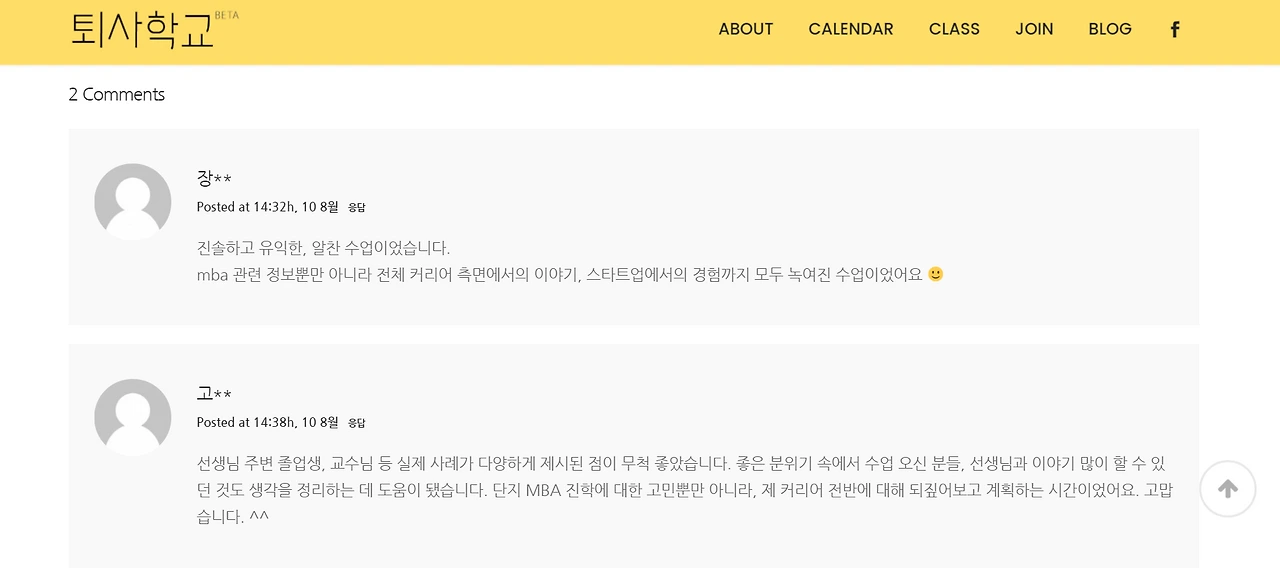 MBA Lecture Comment.PNG