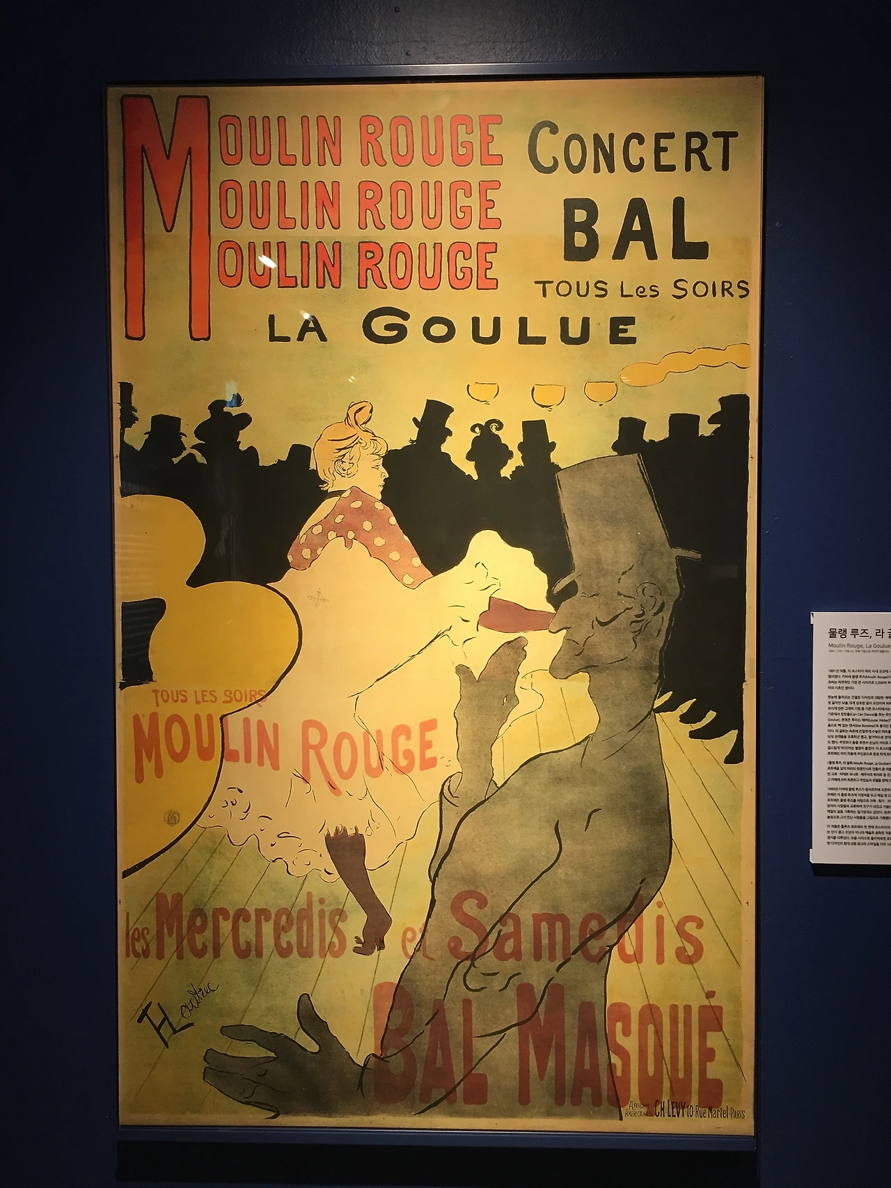 툴루즈 로트렉전 물랑루즈 홍보 포스터.JPG