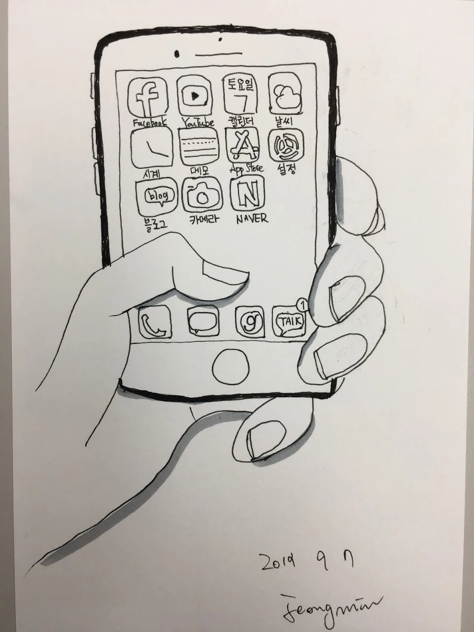 라인드로잉_아이폰_행복화실.JPG