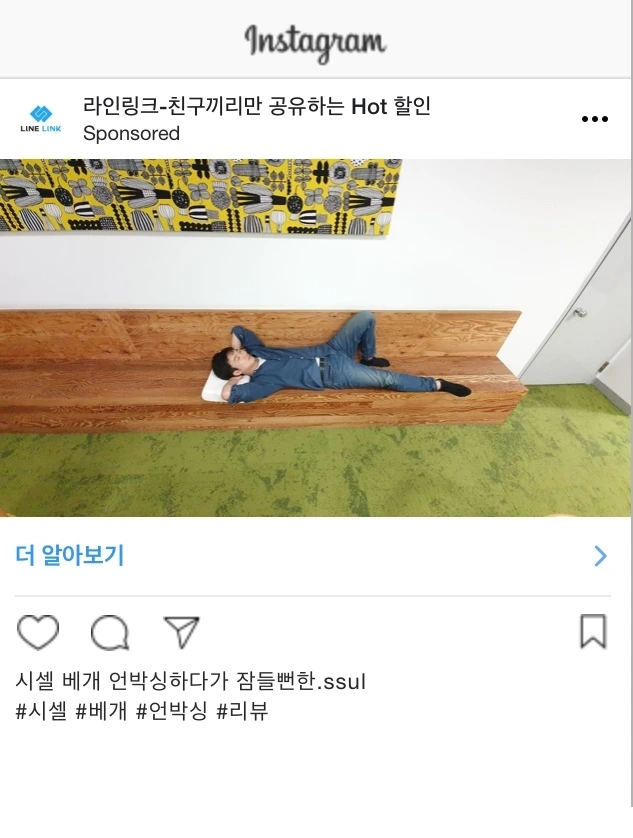 인스타그램 광고(블로그 후기).jpeg