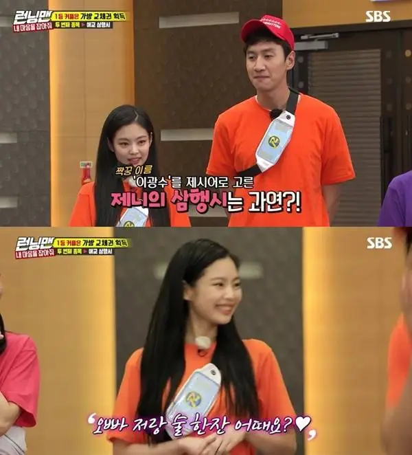 이광수 제니 런닝맨 삼행시.jpeg