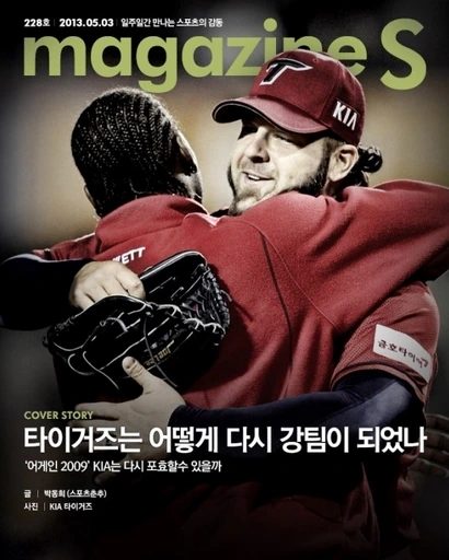 타이거즈는 어떻게 다시 강팀이 되었나.jpeg