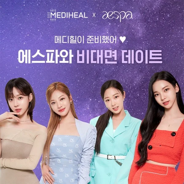 메디힐 에스파 비대면데이트 메인 이미지.jpeg